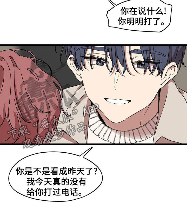花哨的条件漫画,第64章：你要小心1图