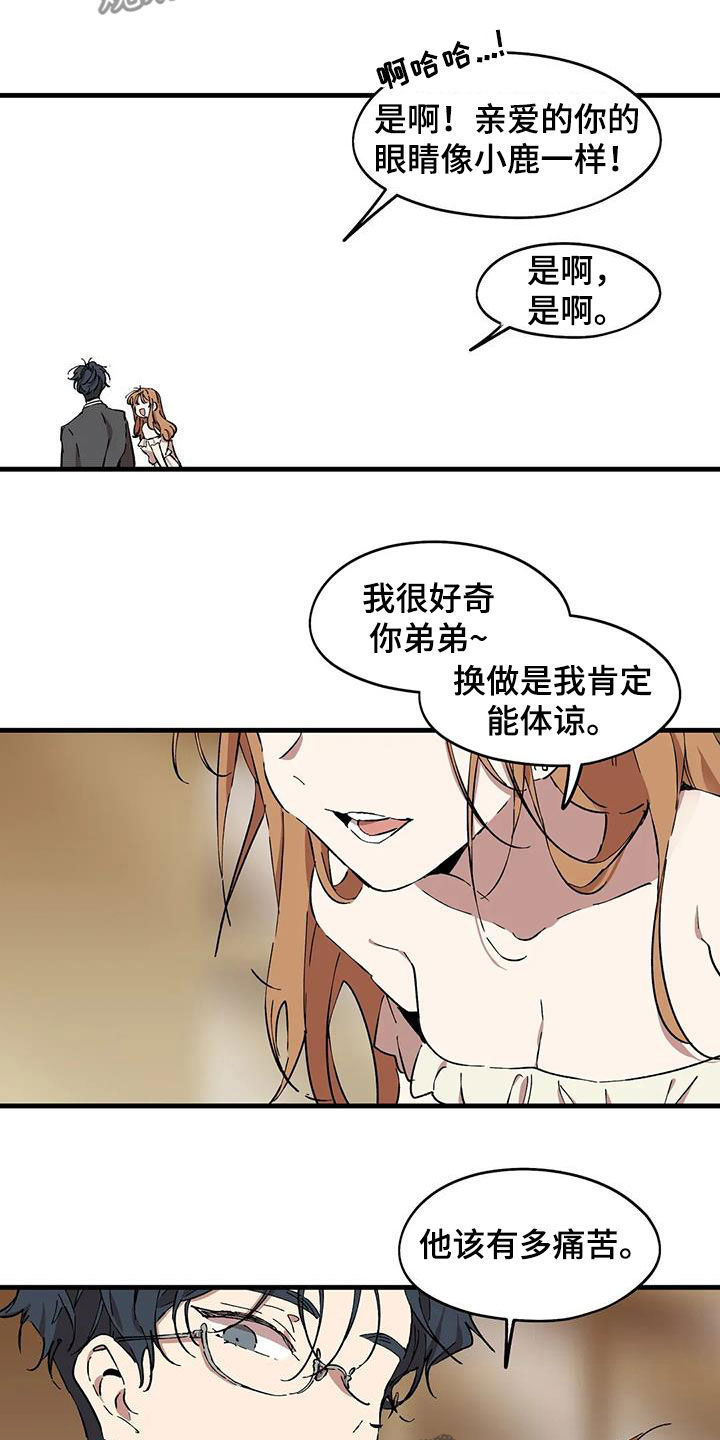 花哨的羽绒服怎么搭配漫画,第54章：抹不去的伤2图