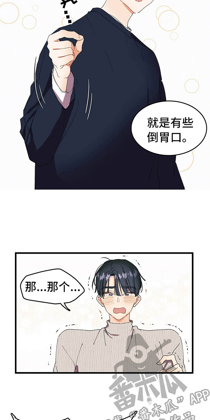 花哨的的英文漫画,第9章：失落2图