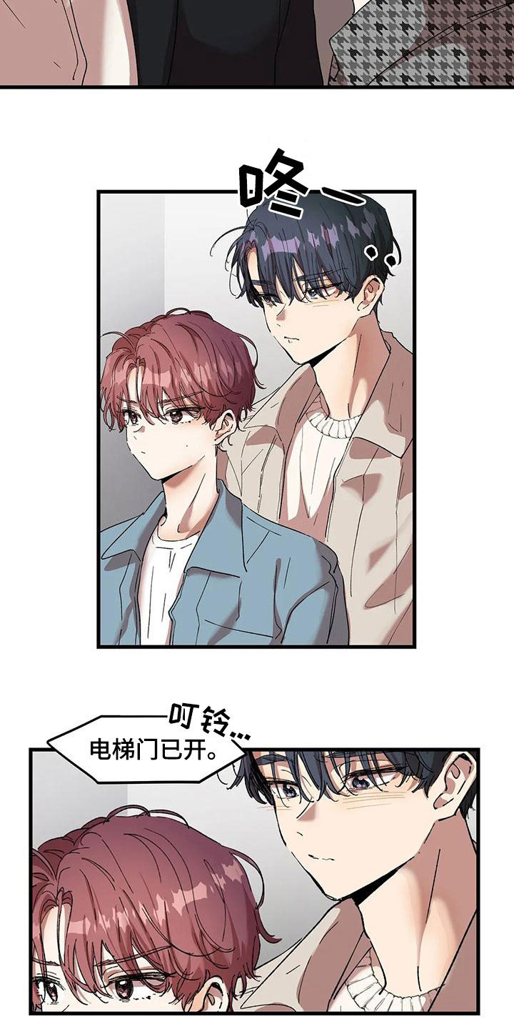 花哨的西装男漫画,第62章：一起找他1图