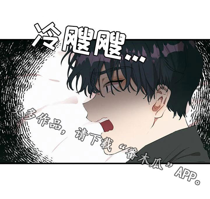 花哨的条件漫画,第22章：你真残忍1图