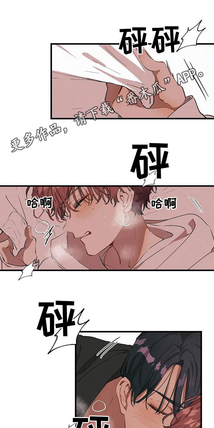 花哨的条件漫画,第22章：你真残忍1图