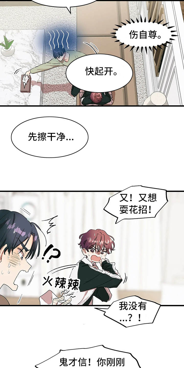 花哨的裙子外搭漫画,第14章：赢了2图