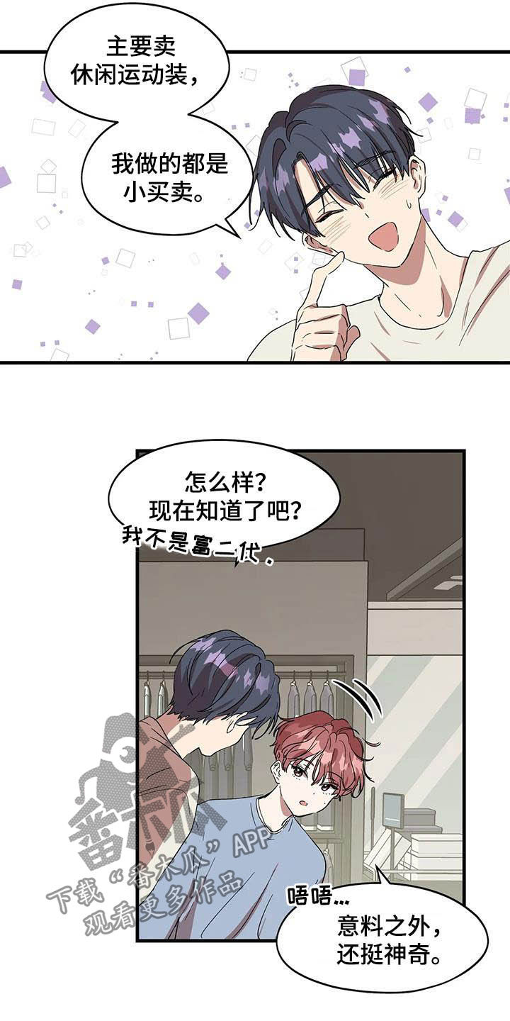 花哨而不实用的武术动作词语漫画,第26章：不对付2图