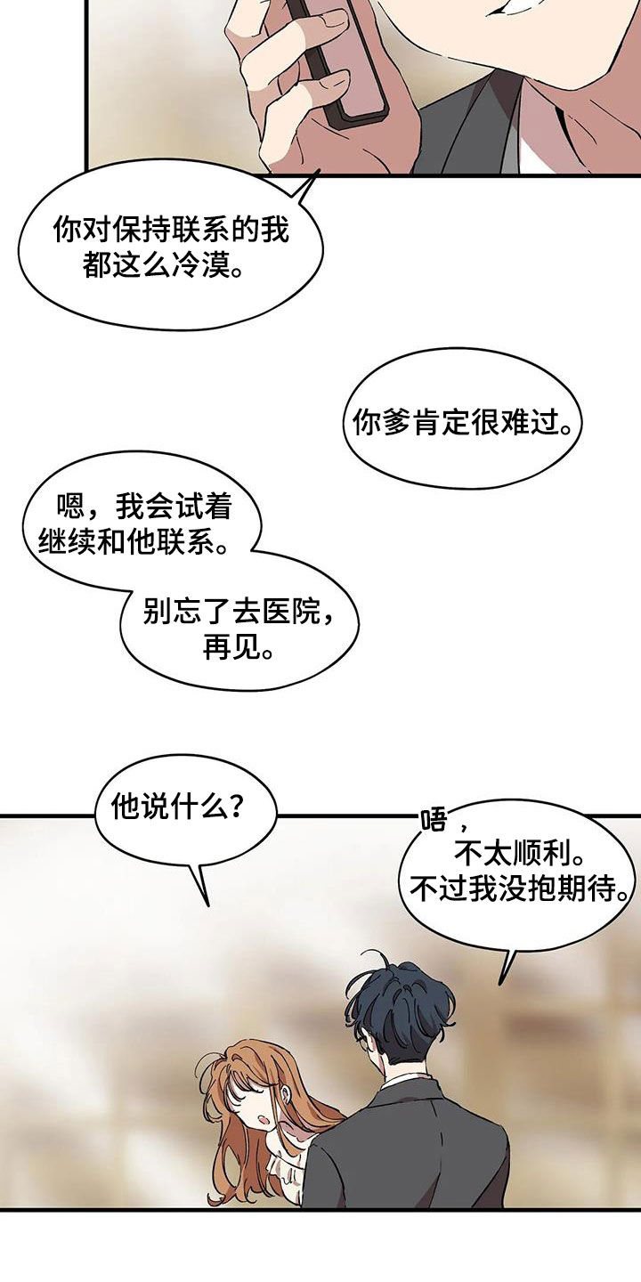 花哨的羽绒服怎么搭配漫画,第54章：抹不去的伤1图