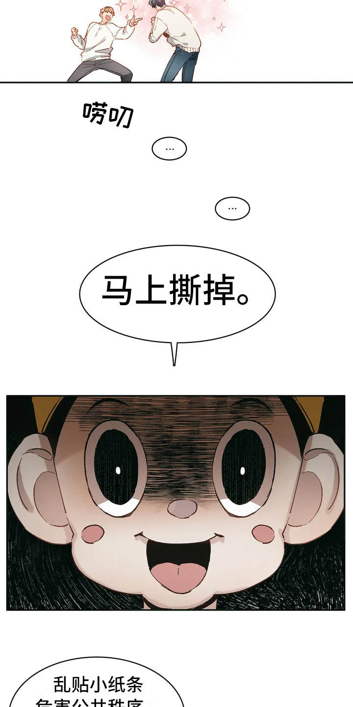 花哨的t恤搭配漫画,第1章：小广告1图