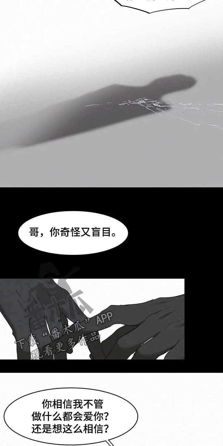 花哨的文字排版漫画,第16章：买衣服1图