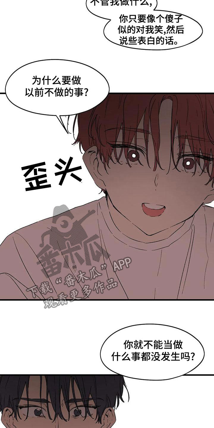 花哨的纸箱设计漫画,第65章：像家人一样2图