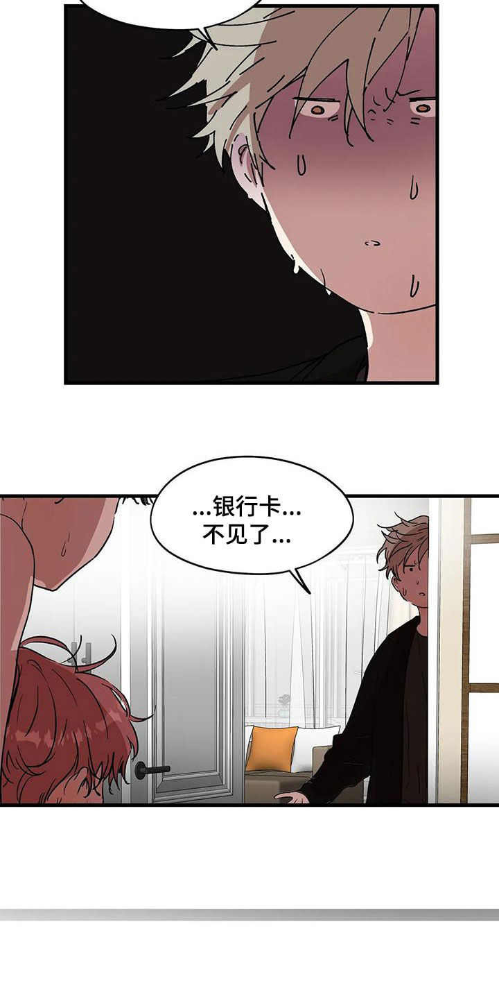 花哨的女篮球鞋漫画,第61章：撞见2图