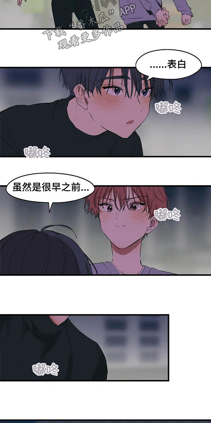 花哨的风格的英文漫画,第31章：讨厌插足2图