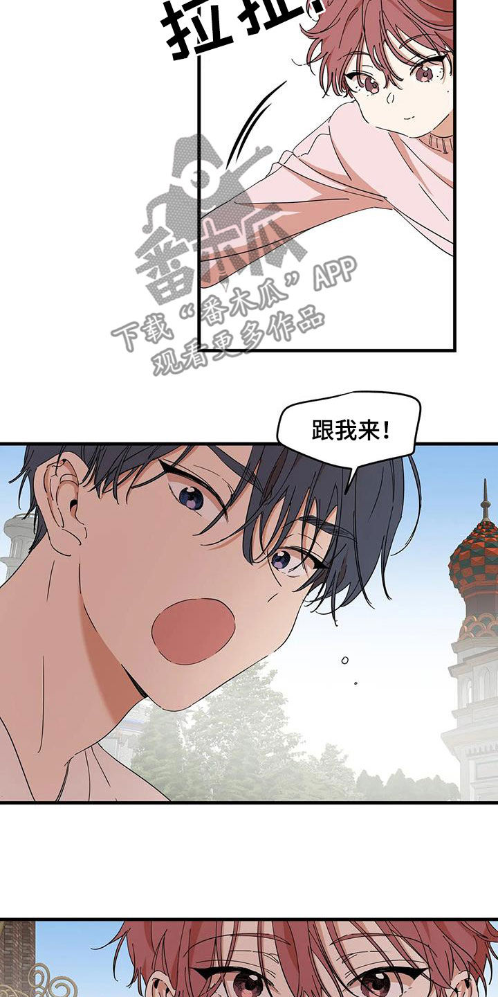 花哨的穿搭风格漫画,第37章：永远不要分开1图