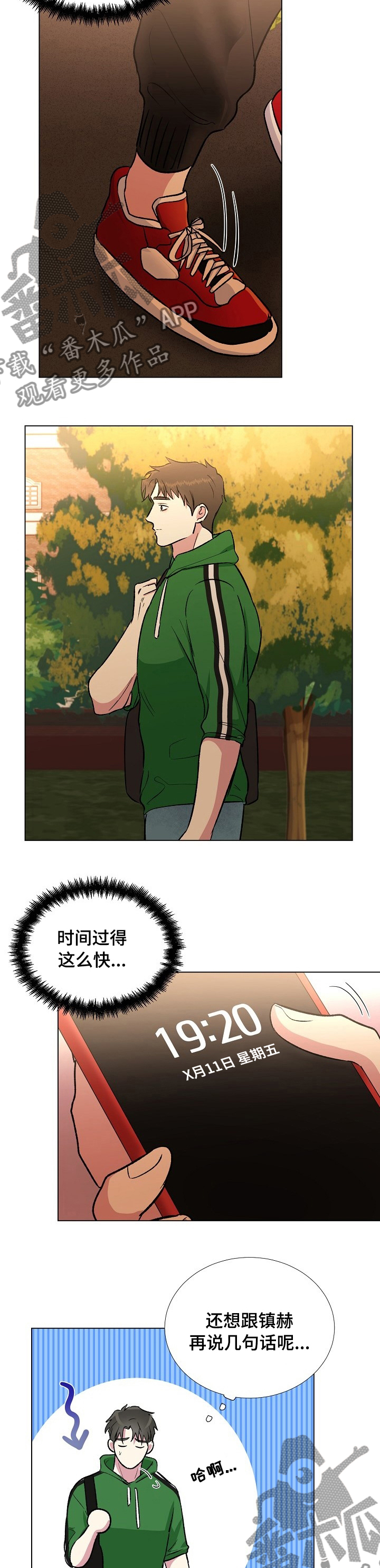 爱的魔力漫画,第40章：华丽2图