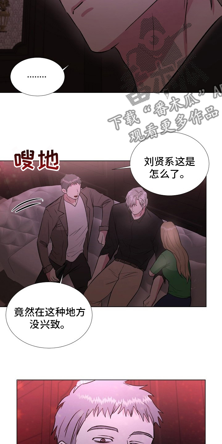 爱的魔力转圈圈儿歌完整版漫画,第61章：比酒更好的东西2图