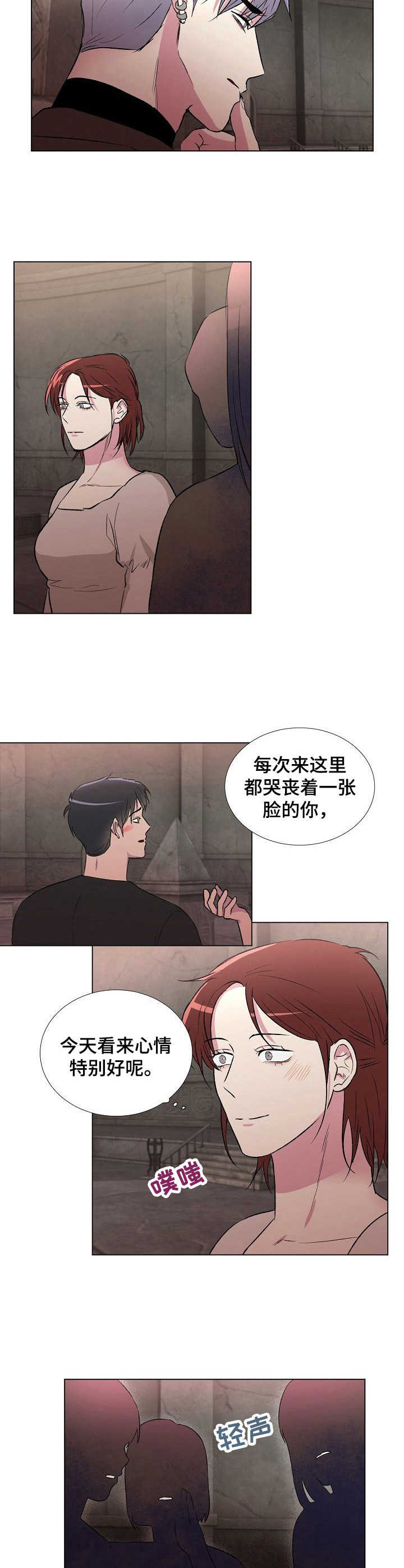 爱的魔力转圈圈游戏的意义漫画,第14章：刮目相看2图