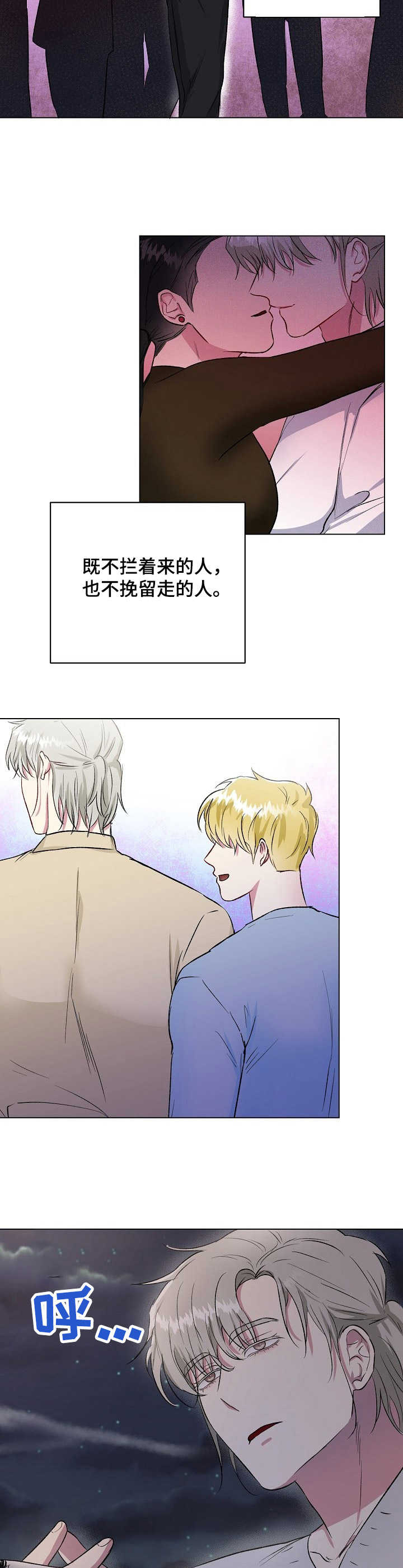 爱的魔力转圈圈mp3免费下载漫画,第17章：焦点2图