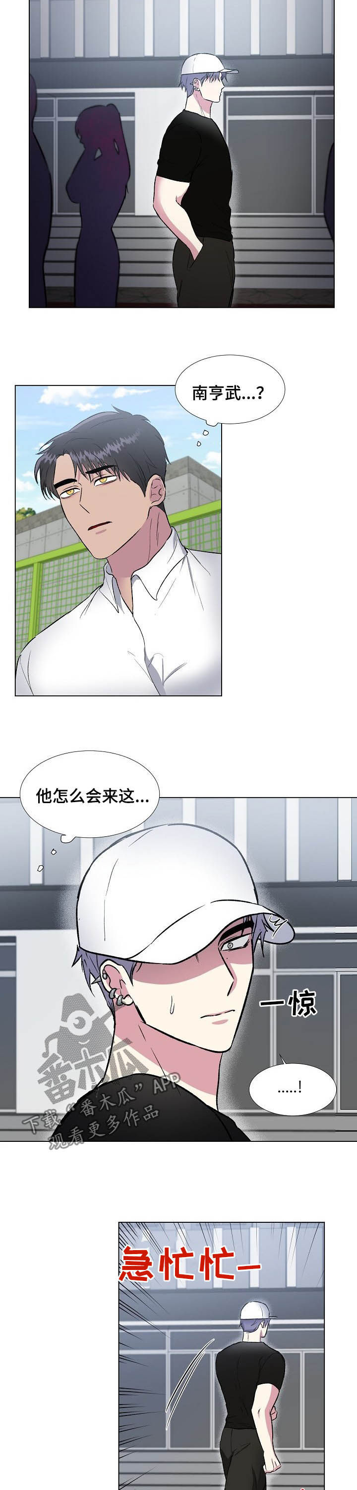 爱的魔力转圈圈mp3漫画,第39章：不对劲1图