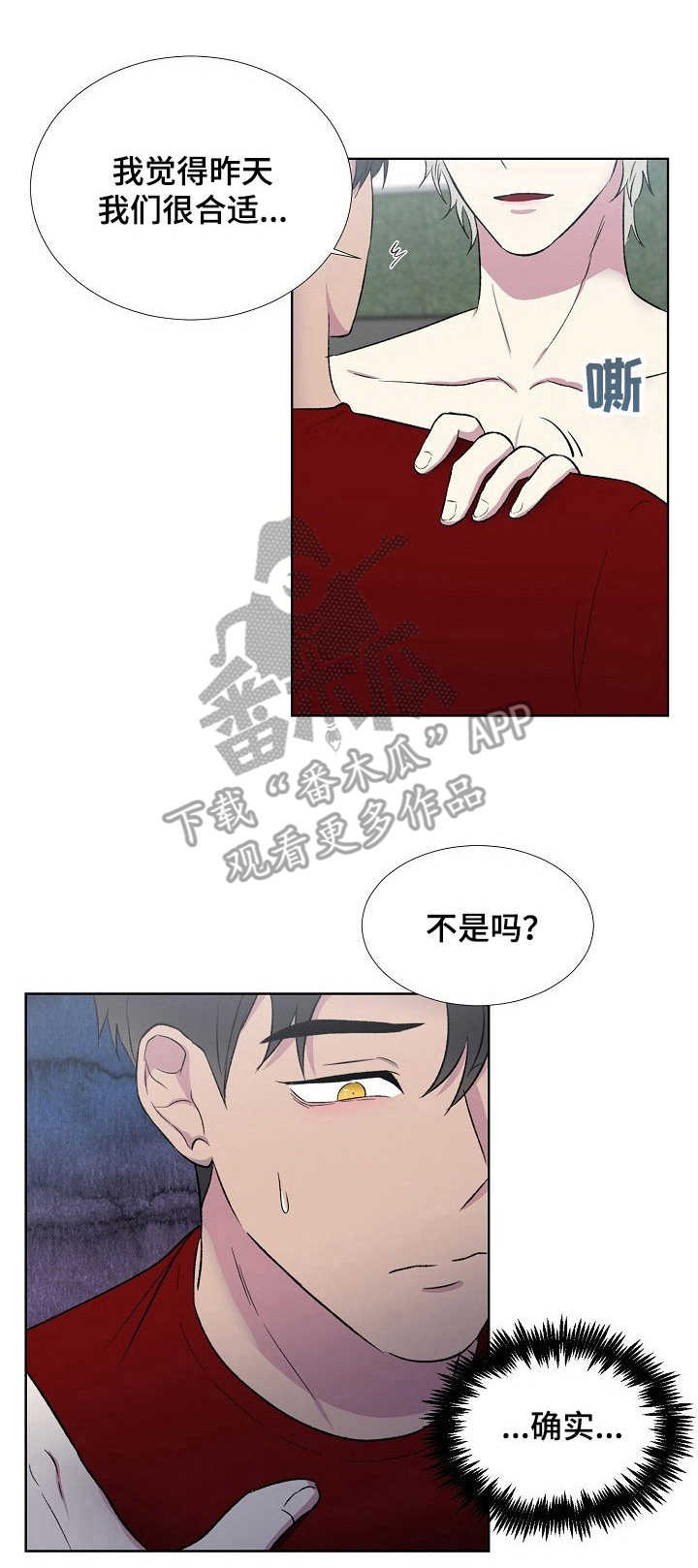 爱的魔力转圈圈华子小说免费阅读鬼脚七漫画,第4章： 再次尝试1图