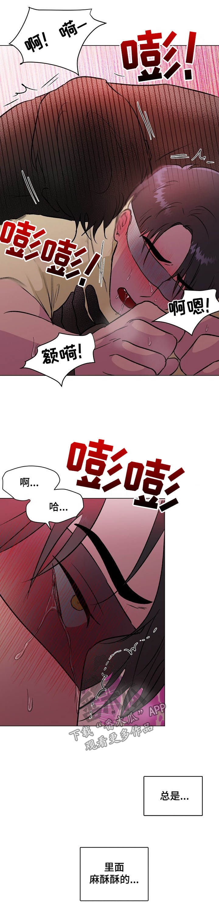 爱的魔力转圈圈是什么歌漫画,第37章：真的是他2图