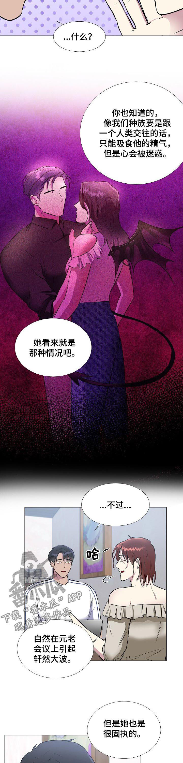 爱的魔力转圈圈漫画,第23章：爱上人类1图