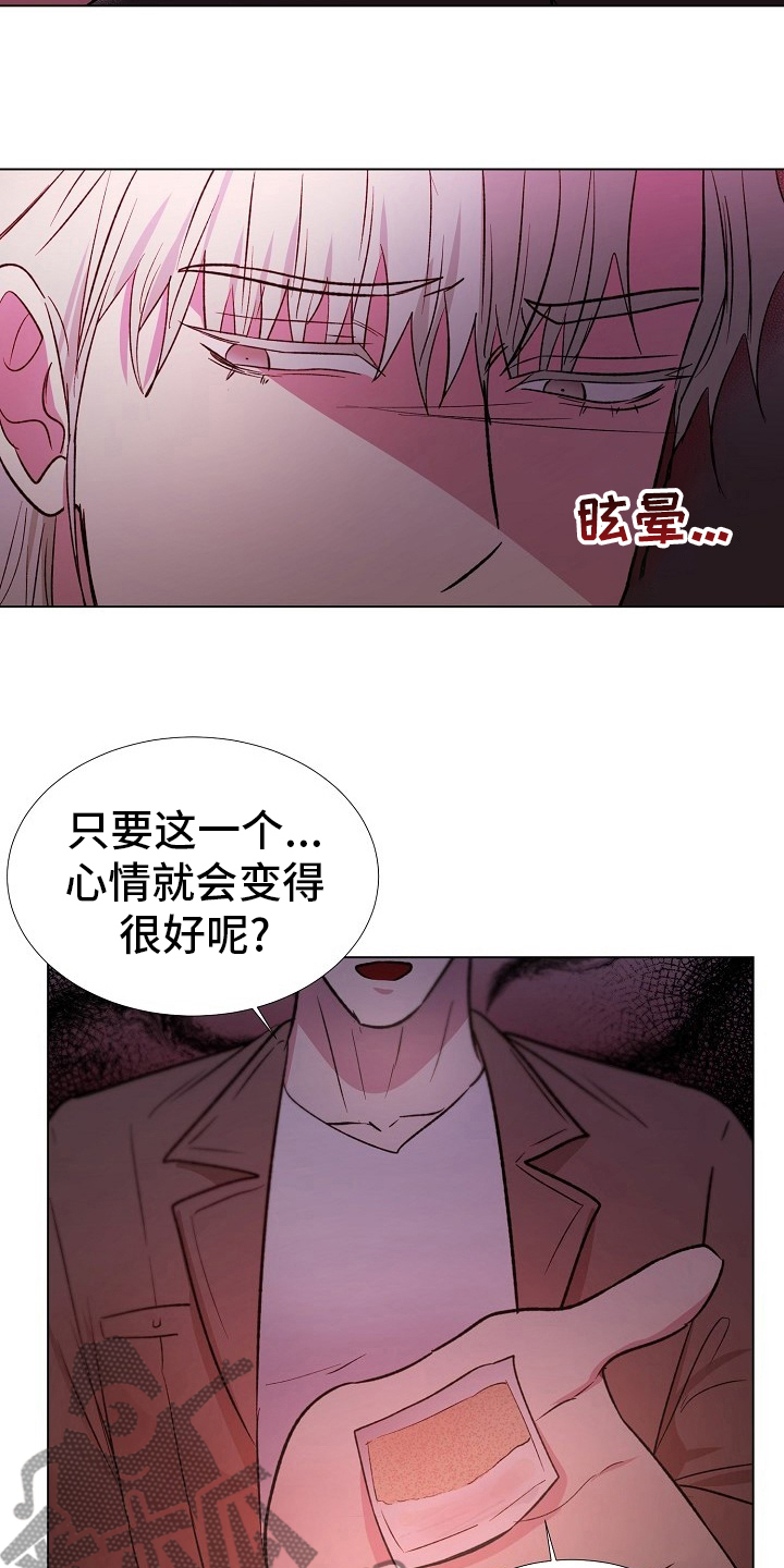 爱的魔力转圈圈团建游戏规则漫画,第61章：比酒更好的东西2图