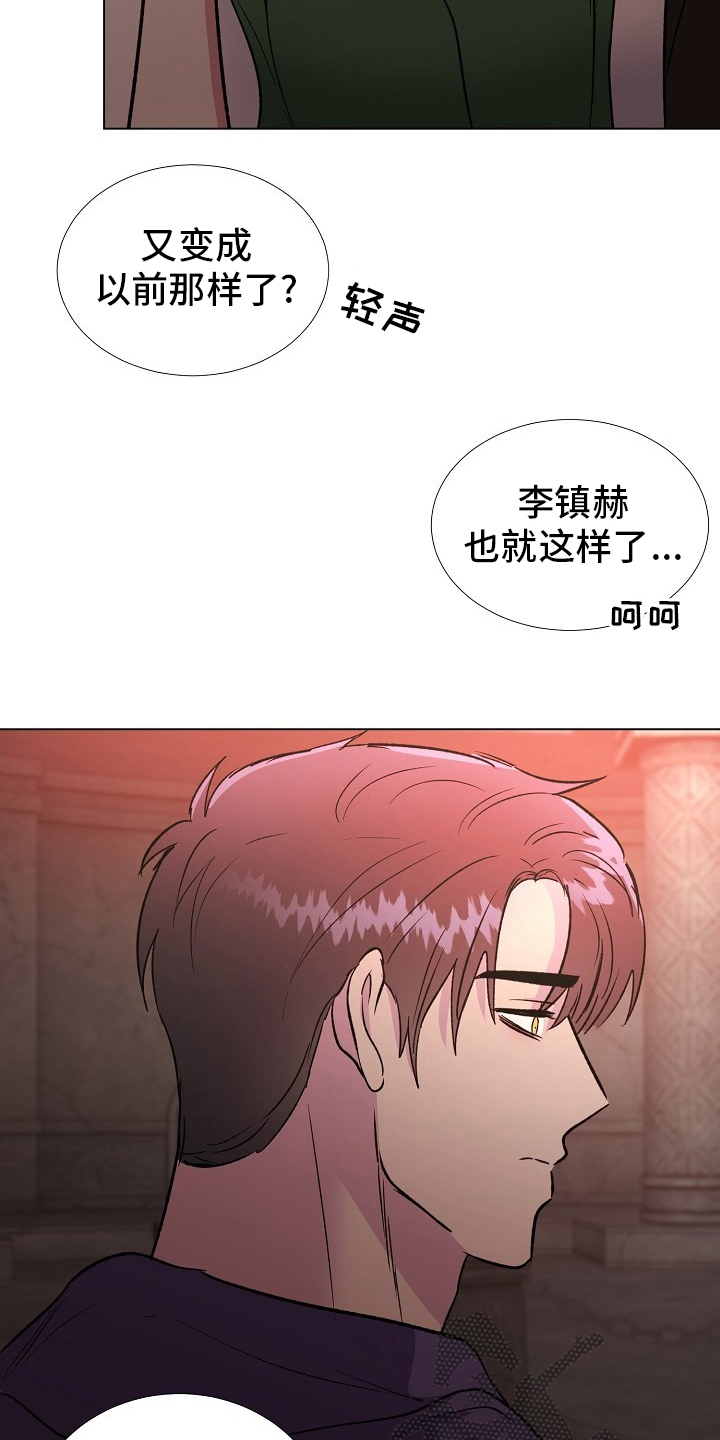 爱的魔力漫画,第62章：选择2图