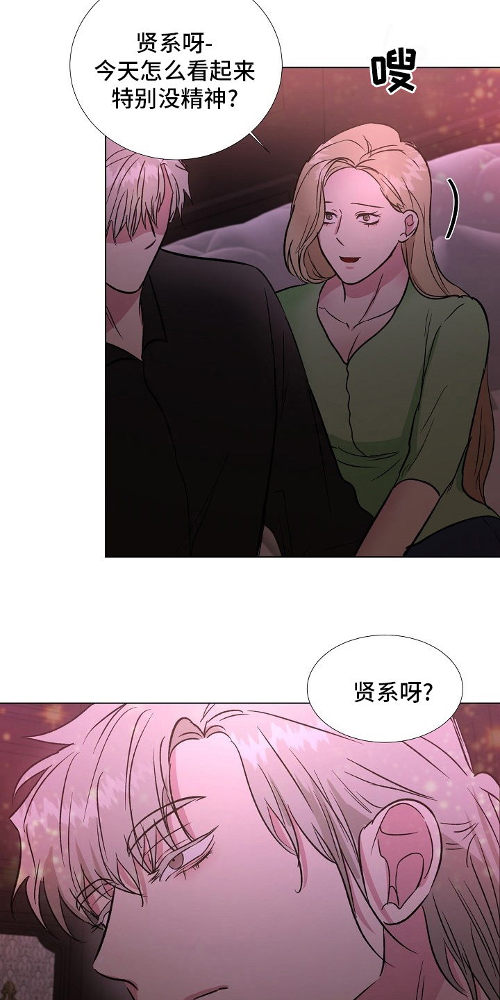 爱的魔力转圈圈儿歌完整版漫画,第61章：比酒更好的东西1图