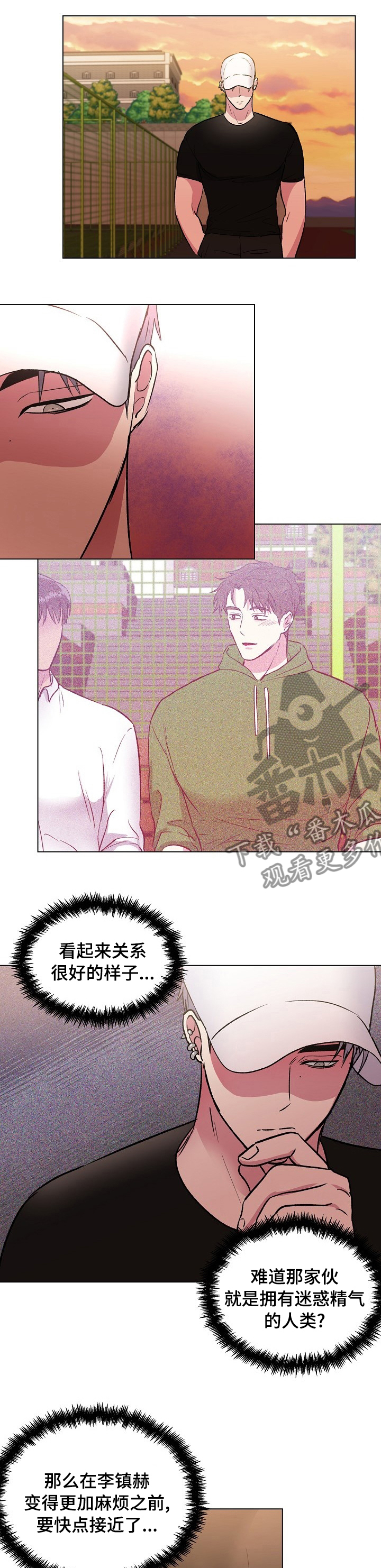 爱的魔力漫画,第40章：华丽1图