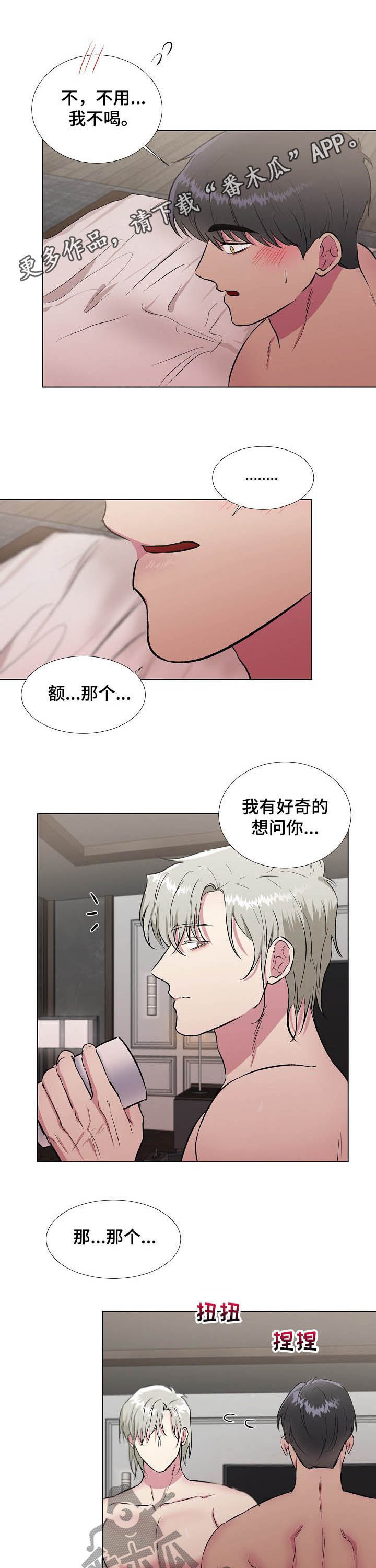 爱的魔力转圈圈mp3免费下载漫画,第33章：该结束了1图