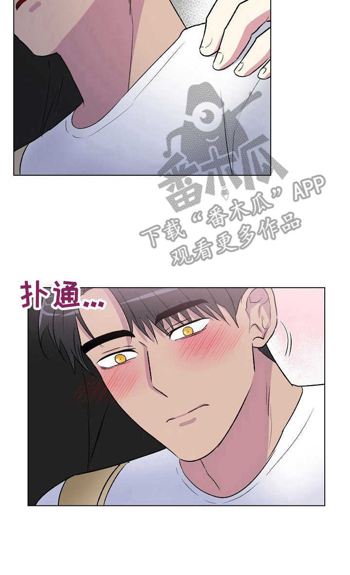 爱的魔力别针游戏中文版漫画,第15章：吃醋1图