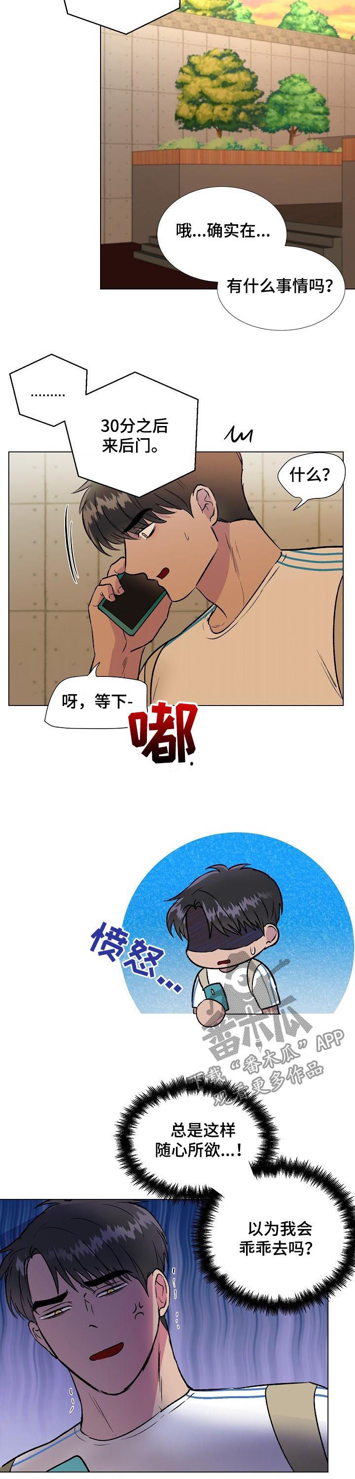 爱的魔力转圈圈dj漫画,第26章：大海2图