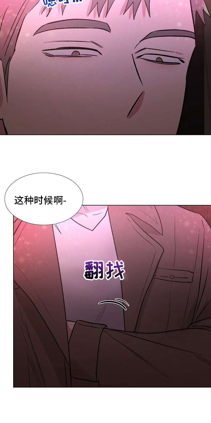 爱的魔力转圈圈团建游戏规则漫画,第61章：比酒更好的东西2图