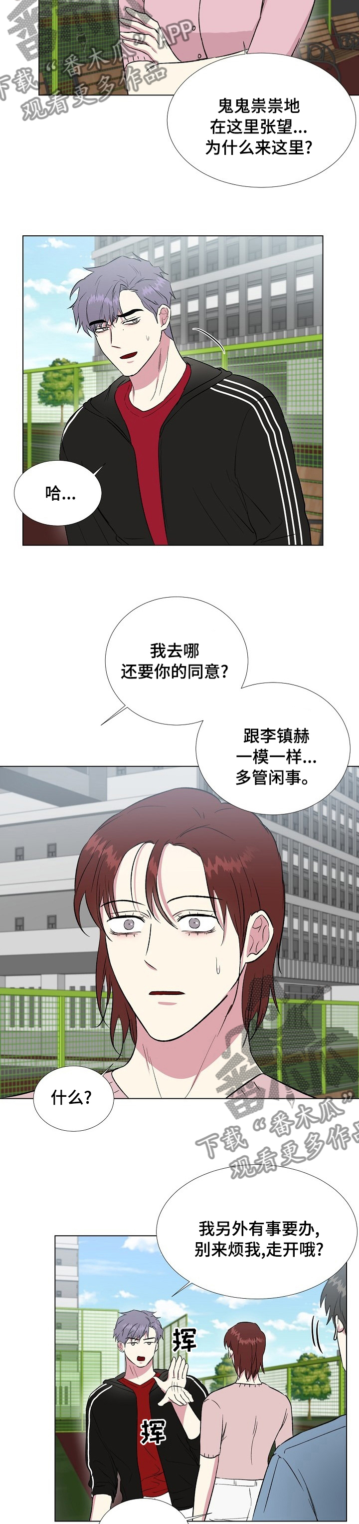 爱的魔力原唱漫画,第51章：认识1图