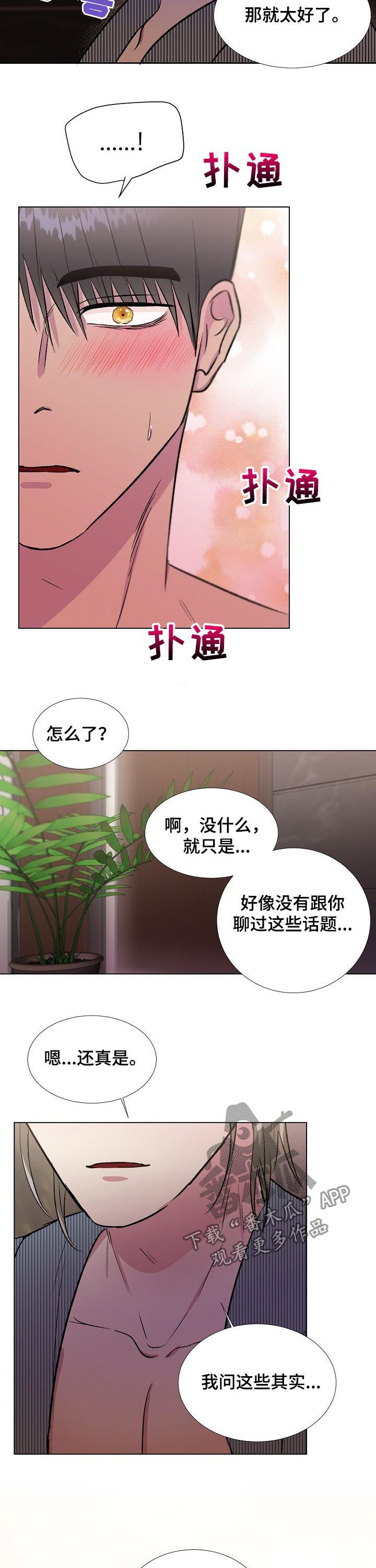 爱的魔力佚名漫画,第21章：第一个1图