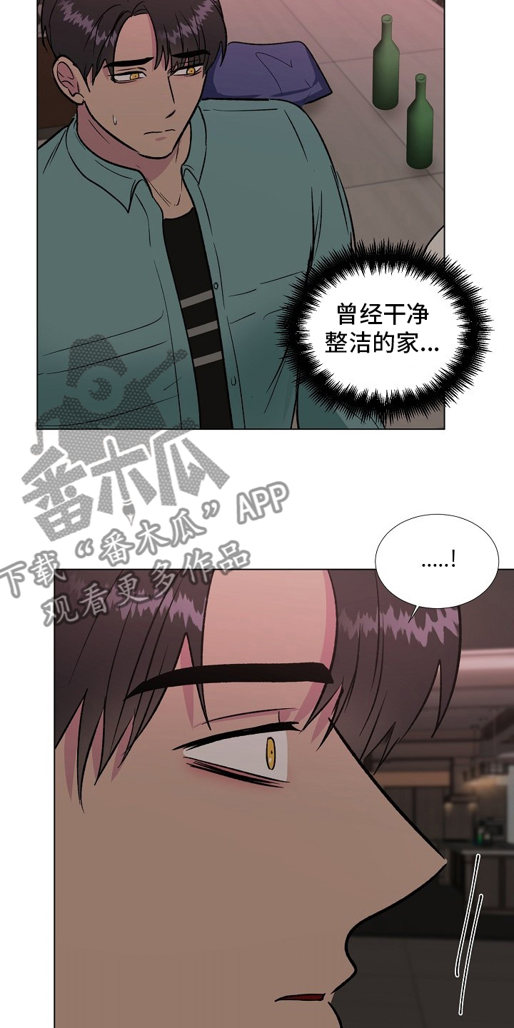 爱的魔力转圈圈游戏的意义漫画,第66章：记挂2图