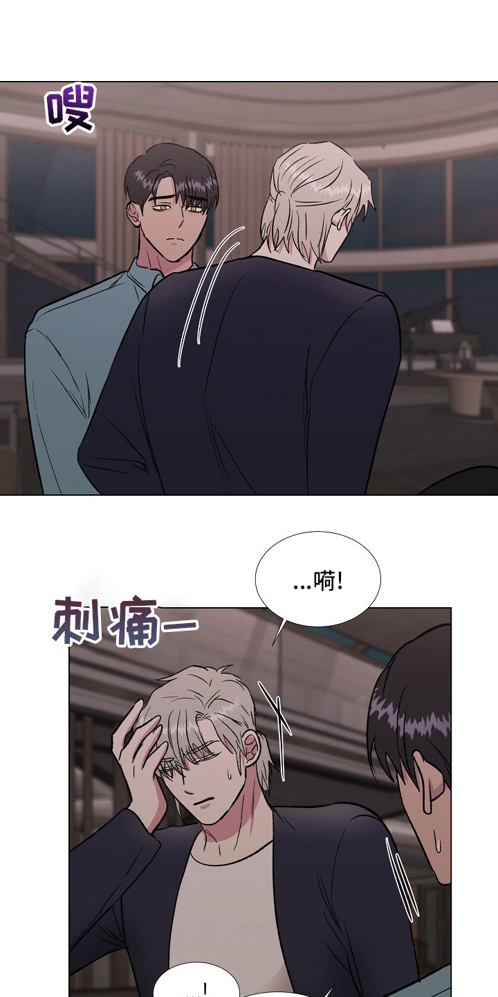 爱的魔力转圈圈是什么歌漫画,第66章：记挂1图