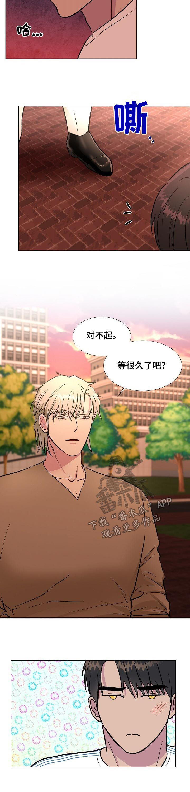 爱的魔力转圈圈是什么歌漫画,第26章：大海2图