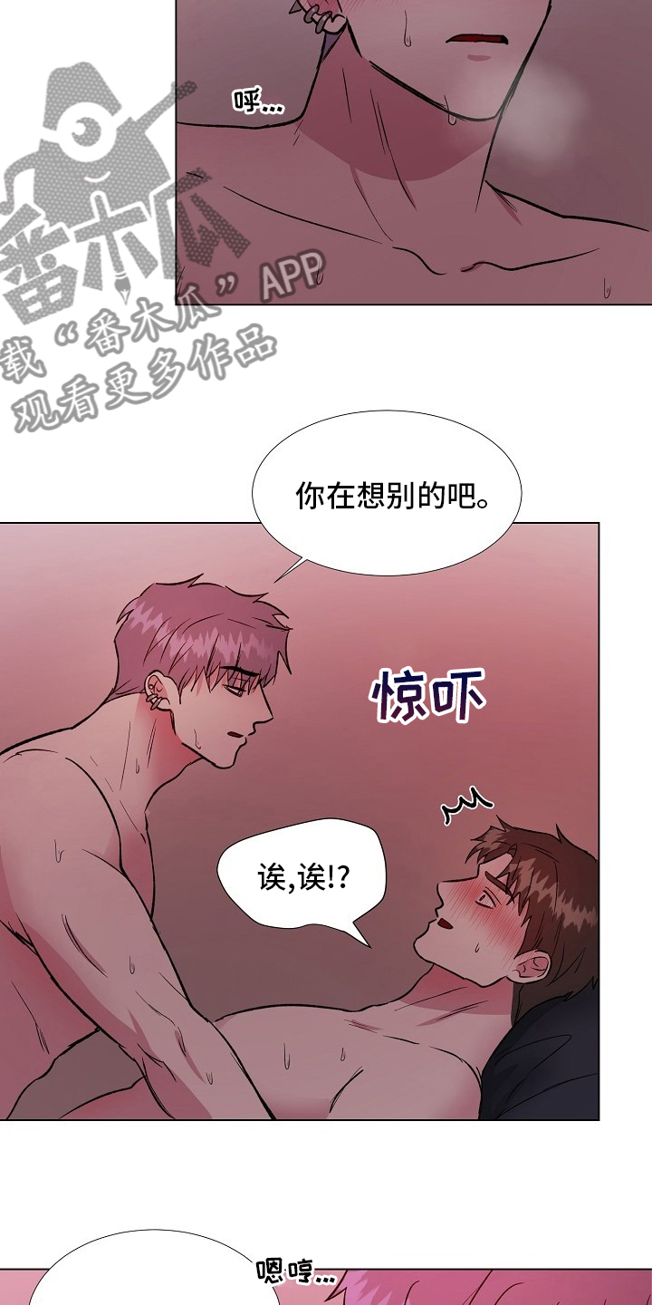 爱的魔力转圈圈免费阅读小说华子漫画,第63章：来我家1图