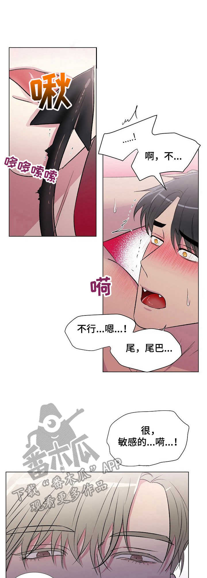 爱的魔力转圈圈游戏的意义漫画,第12章：不解开1图