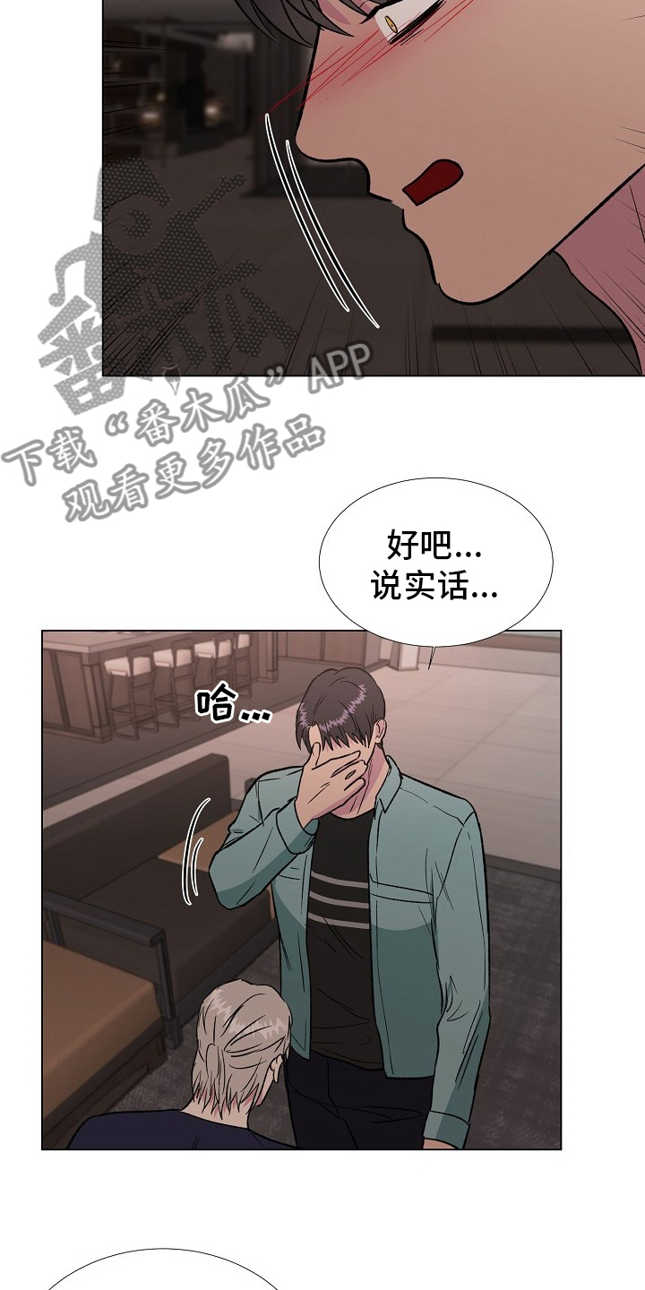 爱的魔力转圈圈小说漫画,第67章：只能是这样1图