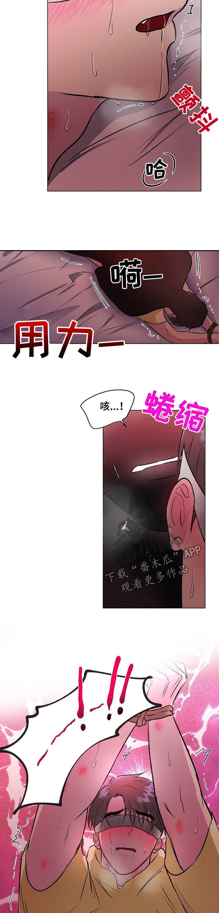 爱的魔力转圈圈小说华子雯笔趣阁漫画,第37章：真的是他2图