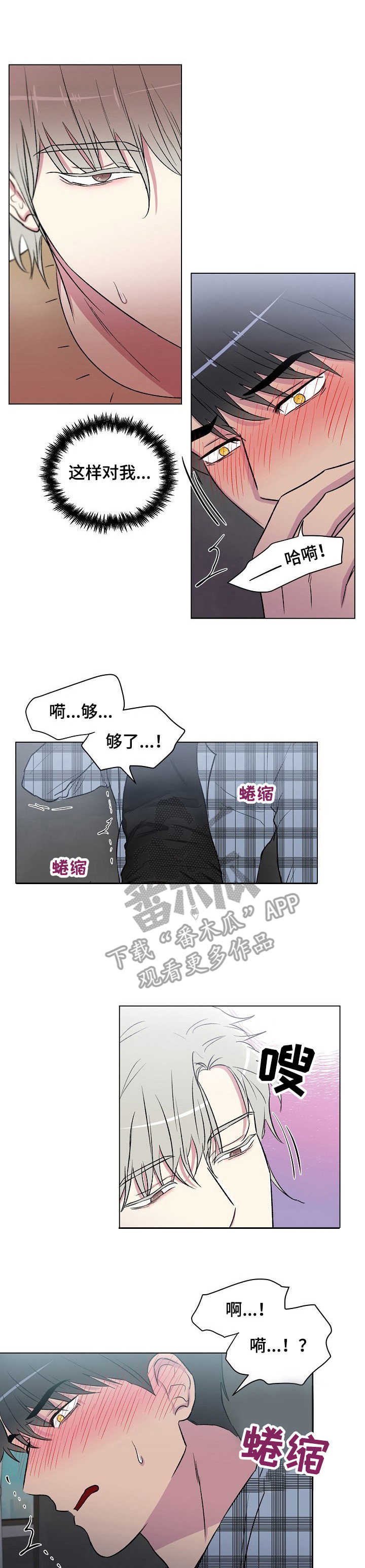 爱的魔力圈漫画,第8章：没力气1图