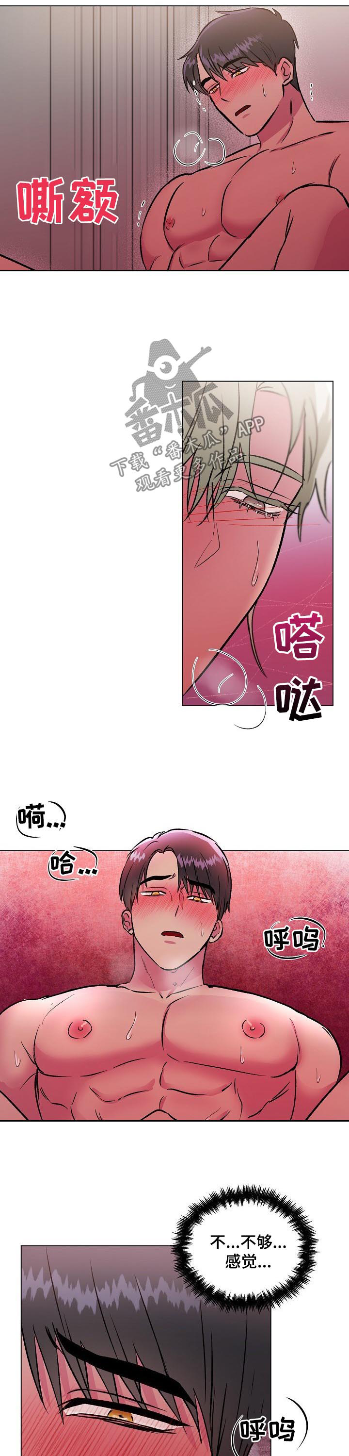 爱的魔力转圈圈华子雯雯笔趣阁txt漫画,第28章：说出来1图