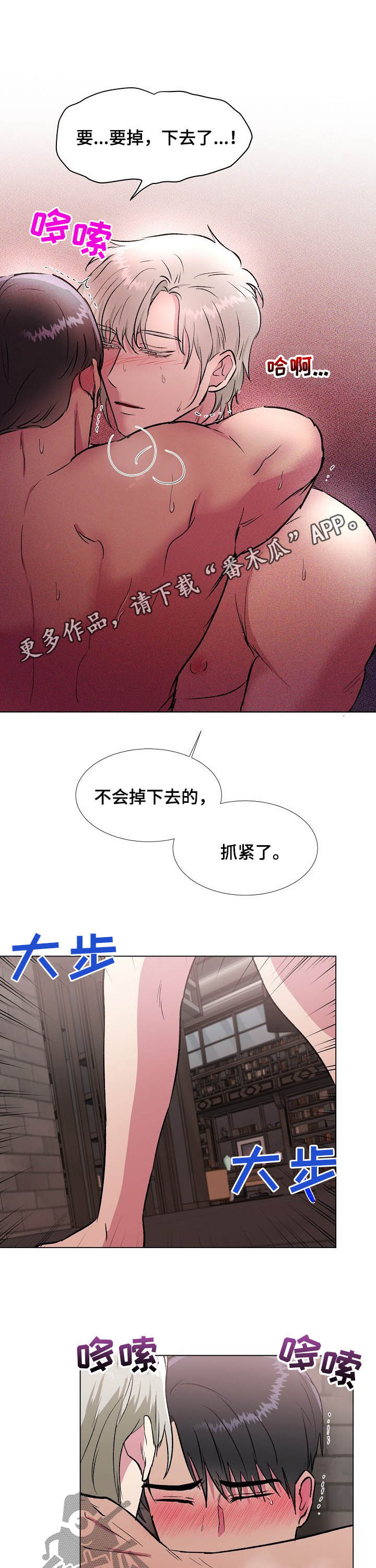 爱的魔力圈漫画,第32章：心思1图