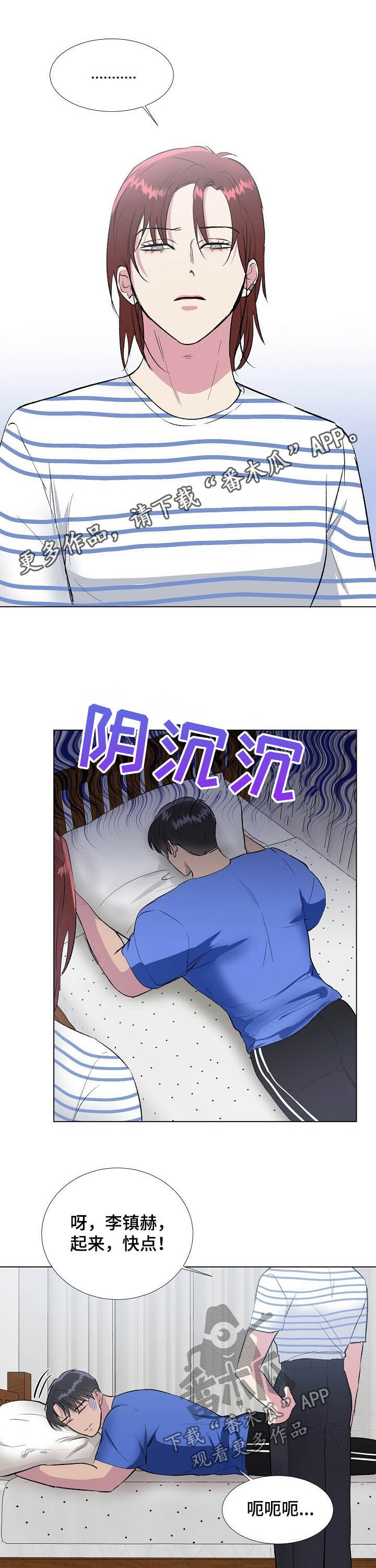 爱的魔力转圈圈儿歌完整版漫画,第34章：郁郁寡欢1图