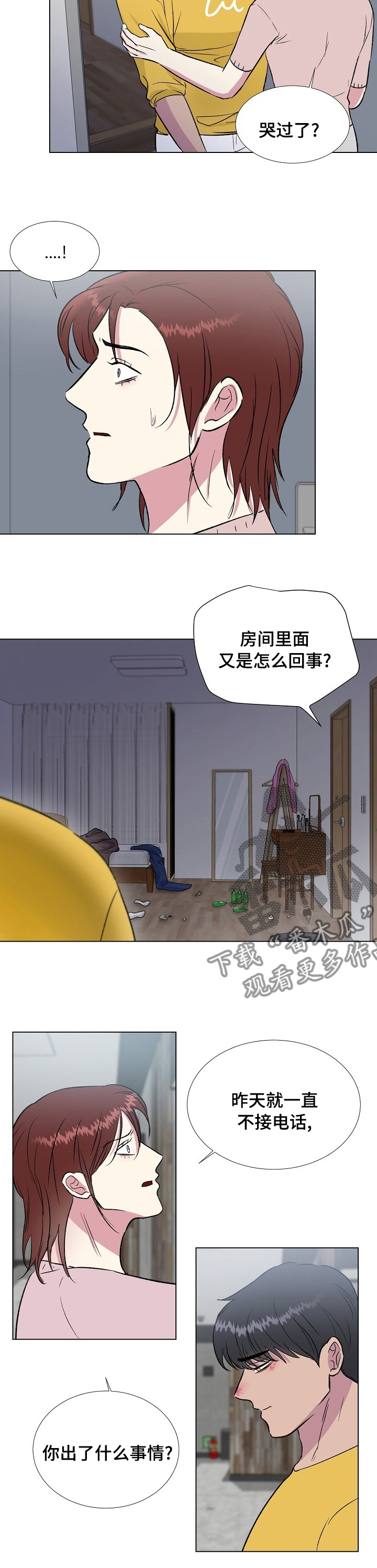 爱的魔力转圈圈小说说大全免费阅读笔趣阁txt漫画,第52章：结束了1图