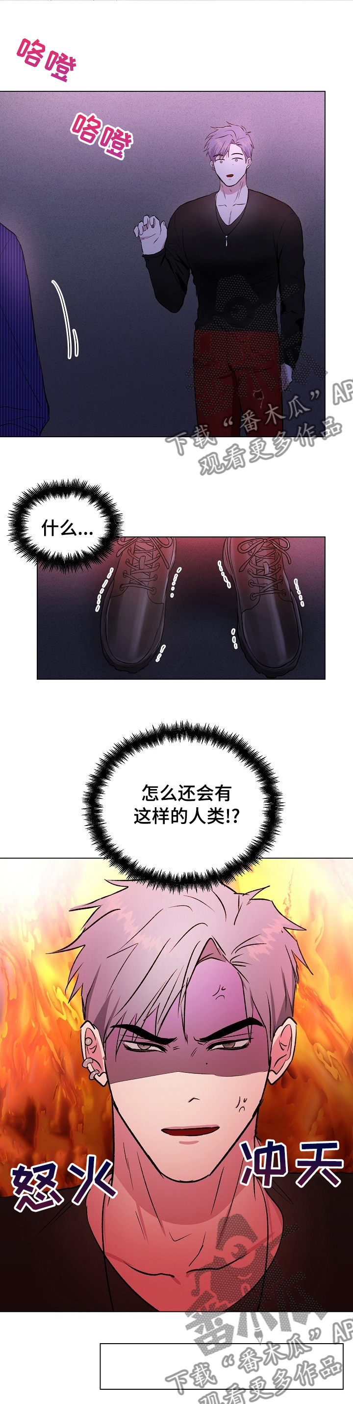 爱的魔力漫画,第45章：不用了2图