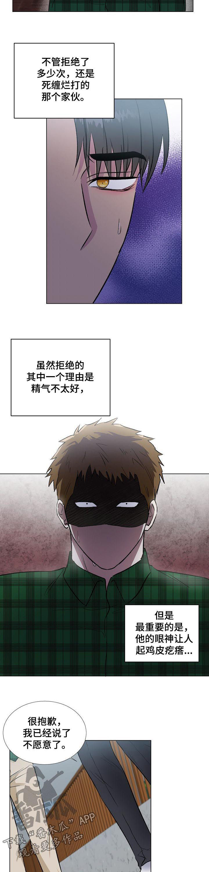 爱的魔力转圈圈小说说大全免费阅读笔趣阁txt漫画,第22章：再靠近一点2图