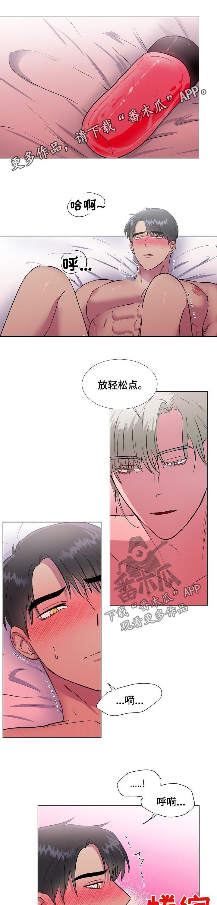 爱的魔力转圈圈mp3免费下载漫画,第19章：心情真好1图