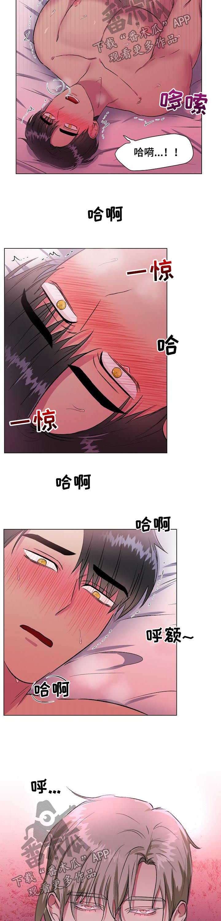 爱的魔力转圈圈小说华子雯笔趣阁漫画,第19章：心情真好1图