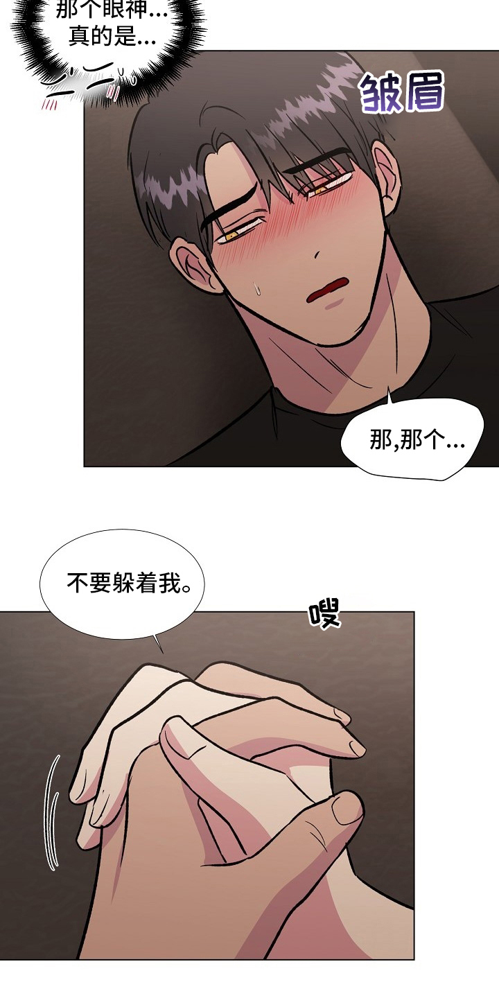 爱的魔力转圈圈游戏规则及方案漫画,第69章：难以适应1图